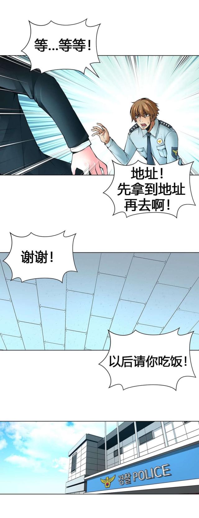 奴隶姐妹漫画,第62话2图