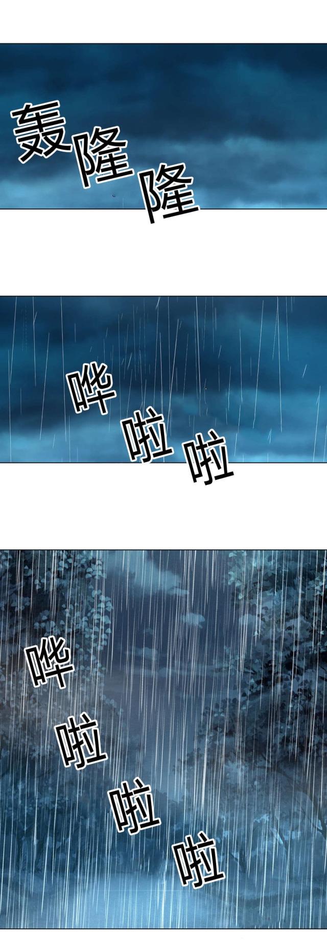 奴隶伊佐拉漫画,第34话2图