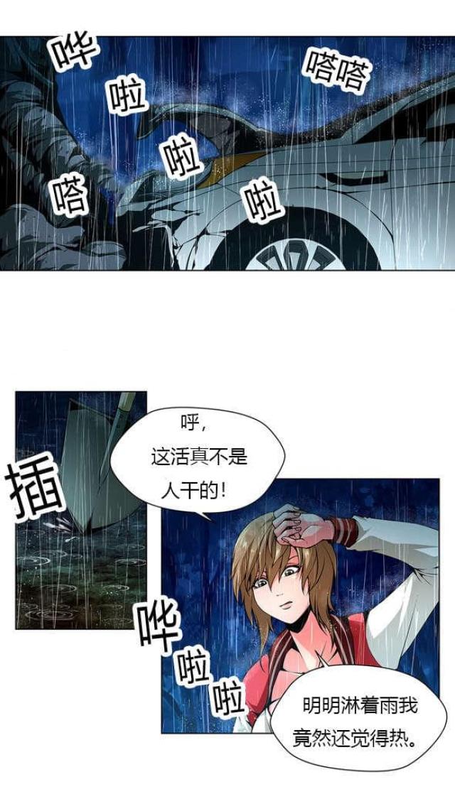 奴隶是什么意思漫画,第26话2图