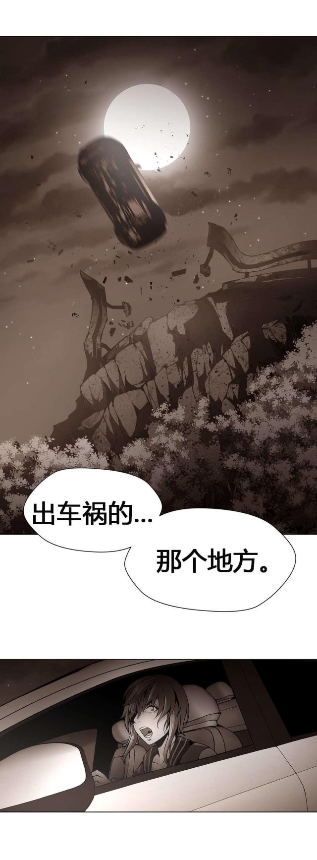 奴隶的姐妹漫画,第61话1图