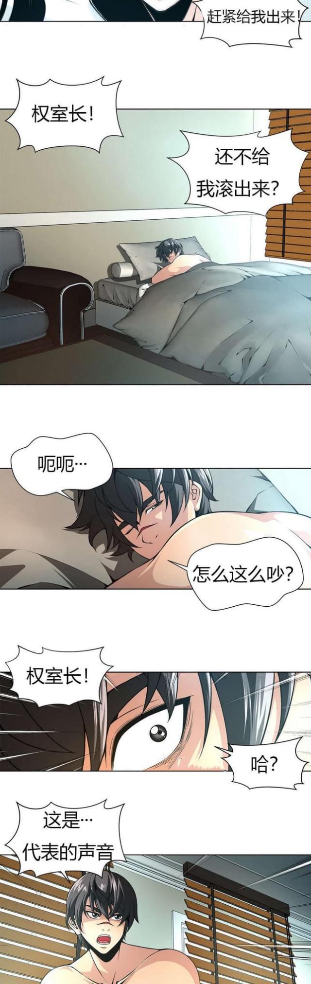 奴隶的姬骑士姐妹漫画,第16话2图