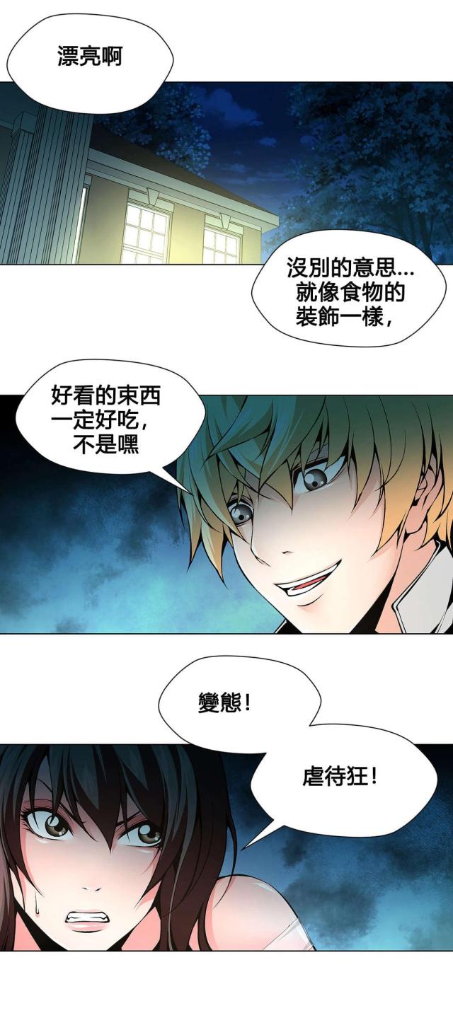 奴隶第一季在线播放漫画,第78话1图