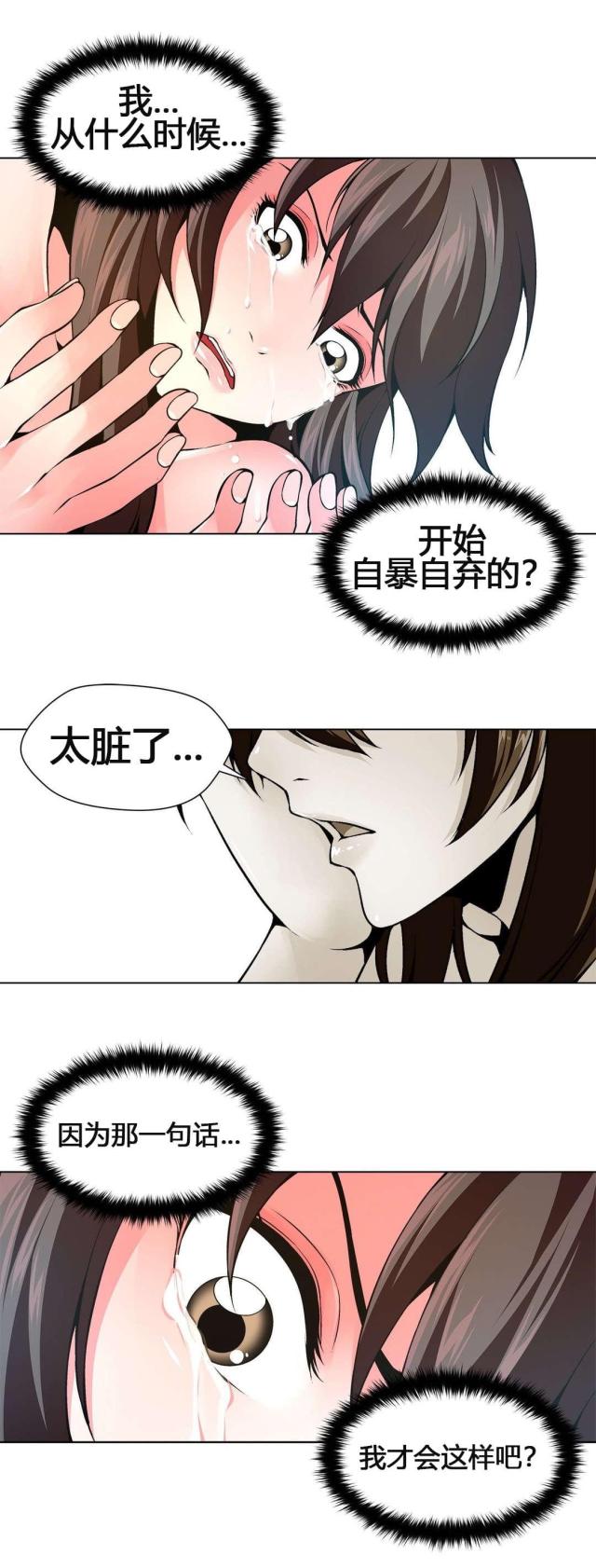 奴隶电影国语版漫画,第63话1图