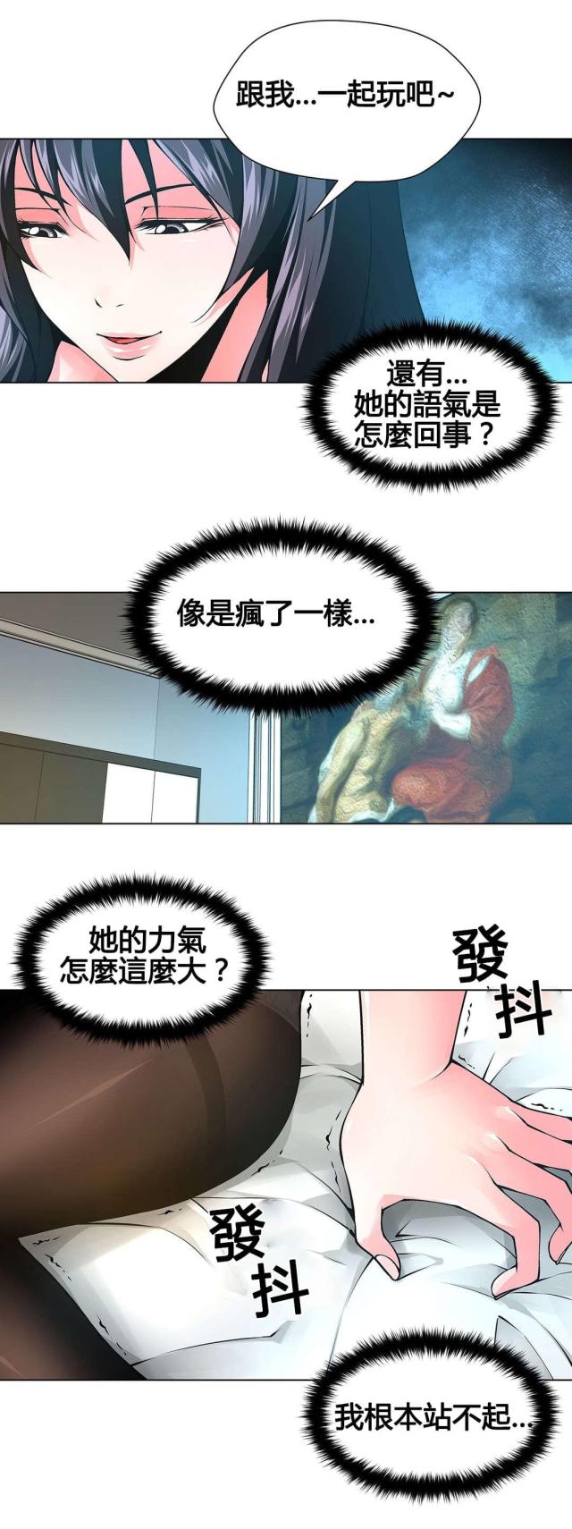 姐妹舞狮团漫画,第74话2图