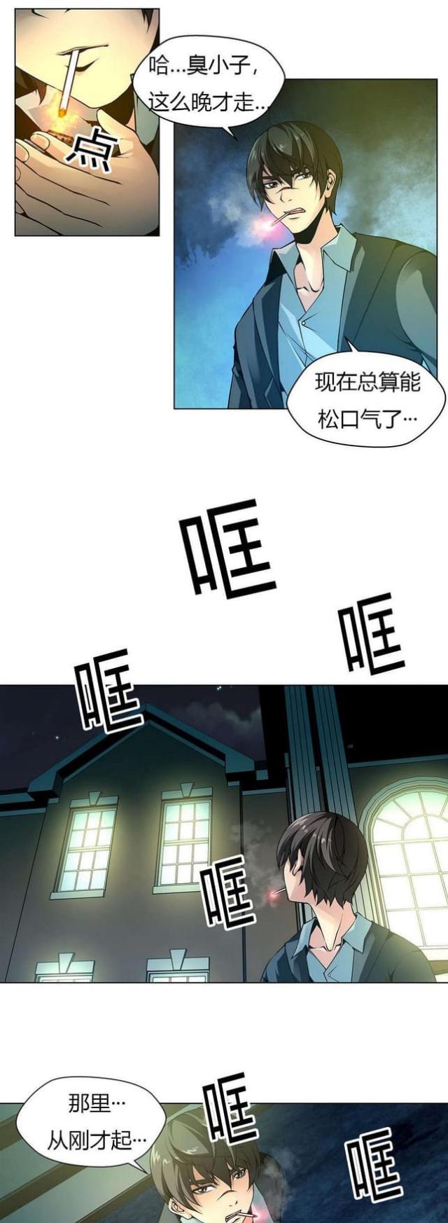 奴隶的女儿电影免费观看漫画,第11话1图