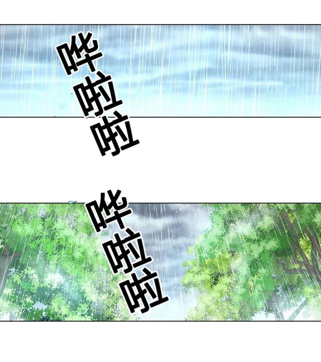 奴隶总裁漫画,第75话2图