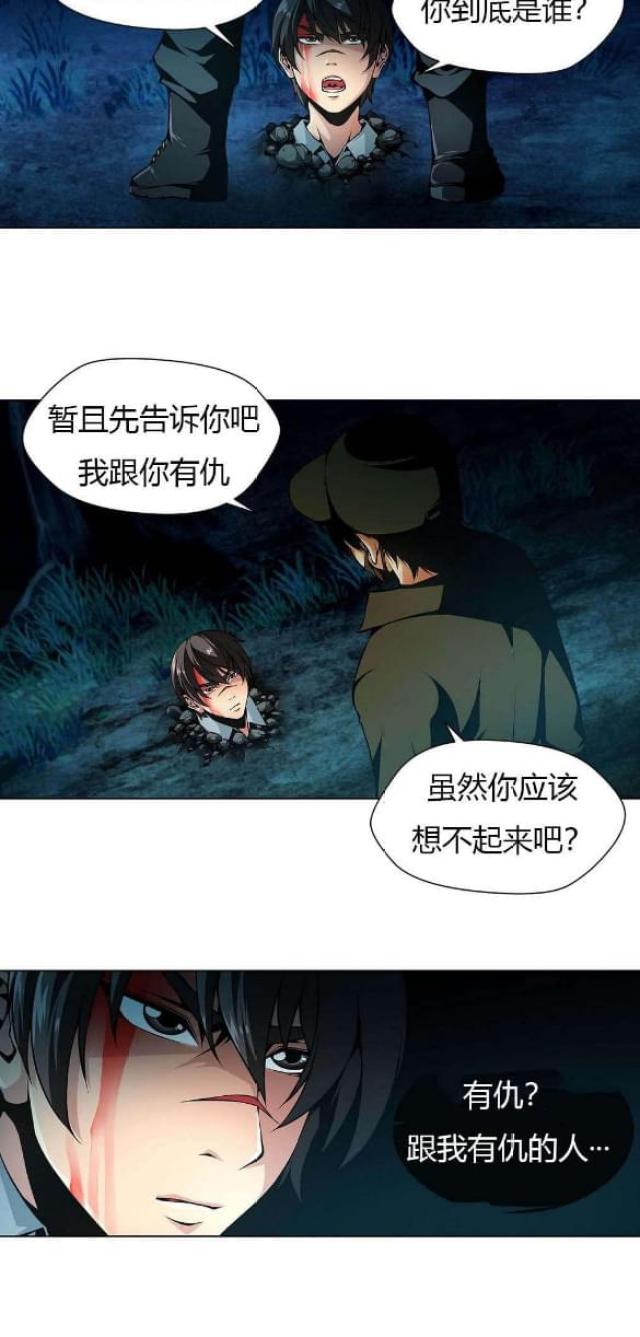 奴隶者漫画,第19话2图