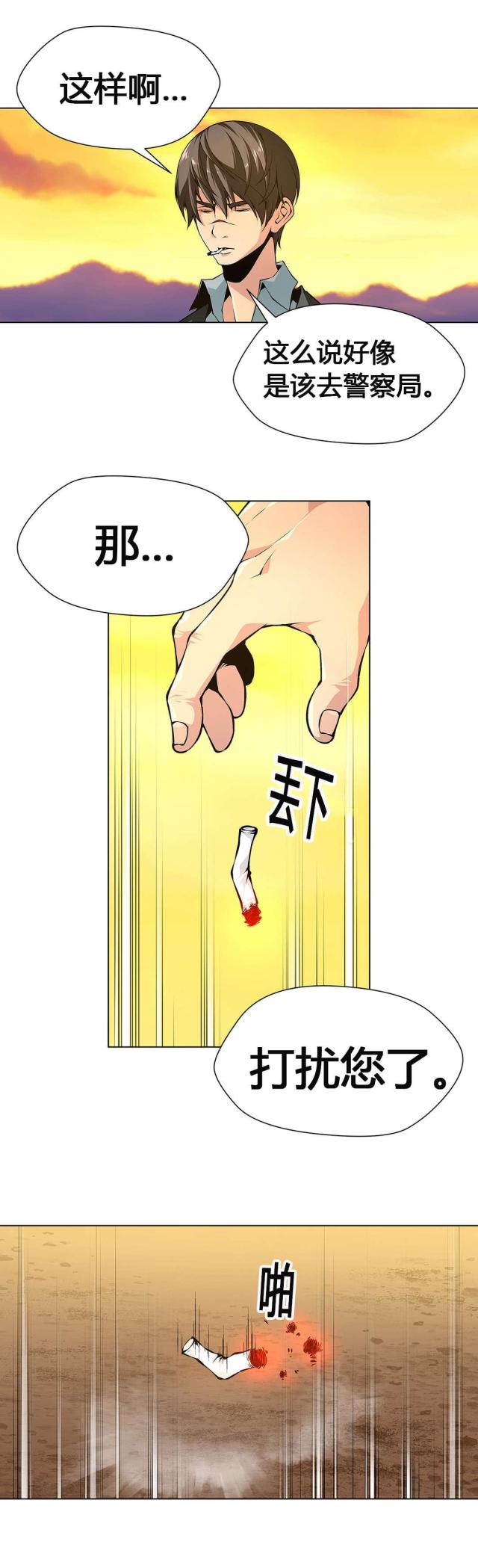 姐妹与奴隶日剧漫画,第57话1图