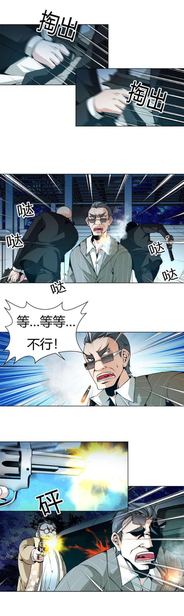 奴隶姐妹漫画,第3话1图