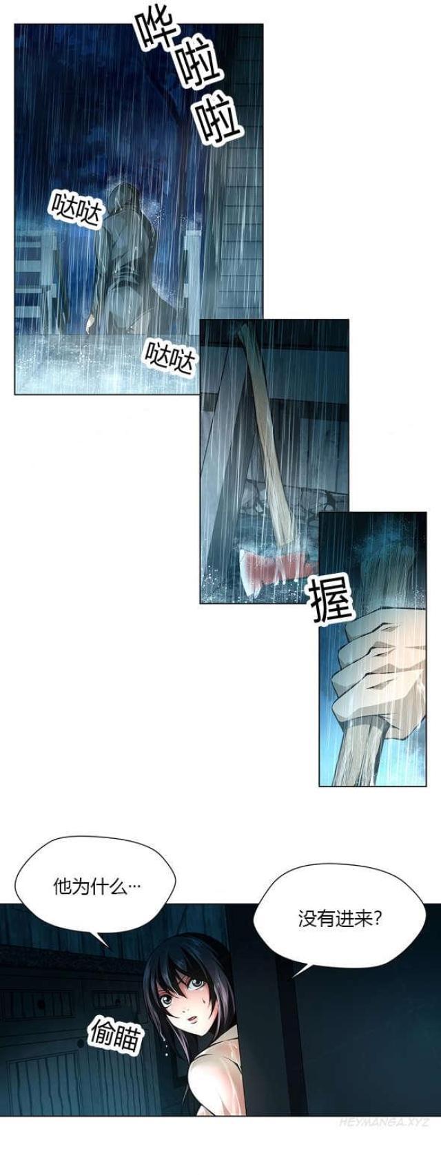 奴隶姐妹漫画,第36话2图