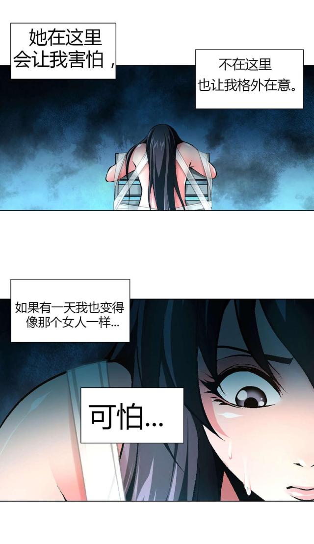 姐妹与奴隶日剧漫画,第51话2图