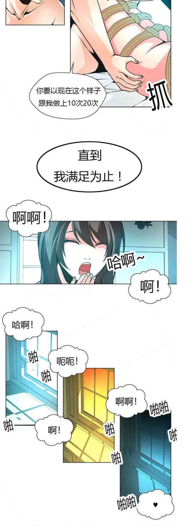 奴隶姐妹漫画,第18话2图