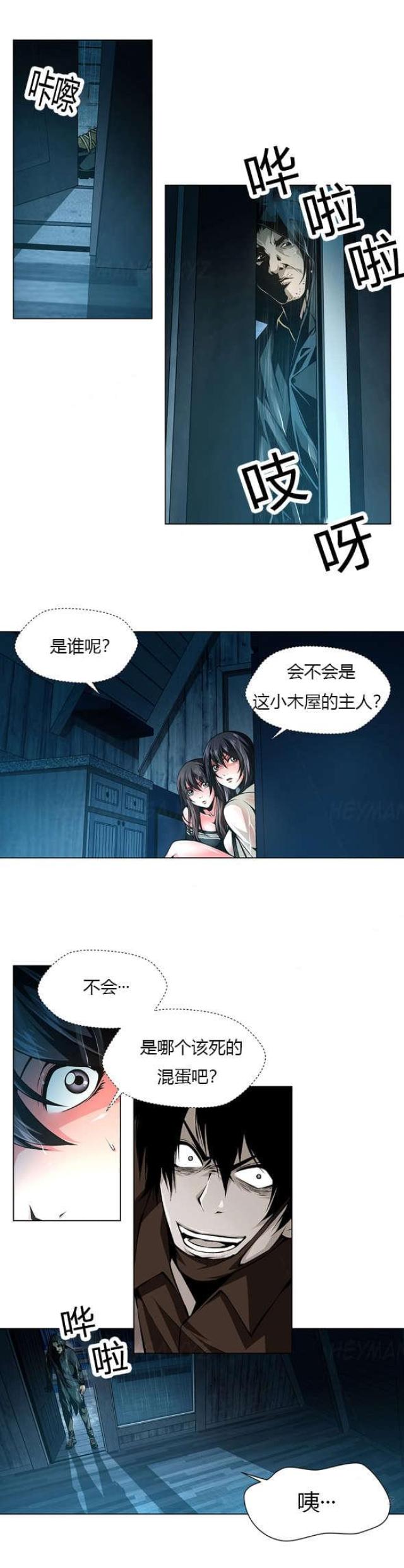 奴隶总裁漫画,第36话1图