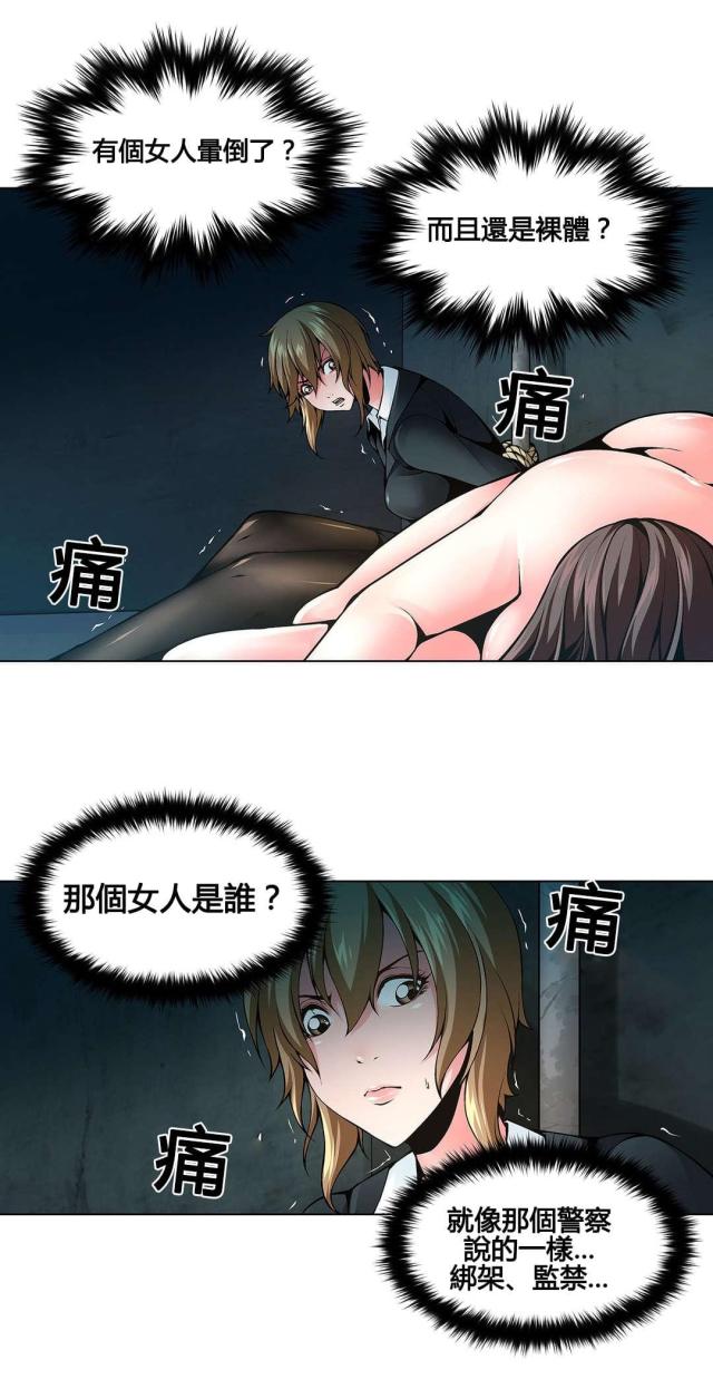 奴隶姐妹漫画,第71话1图