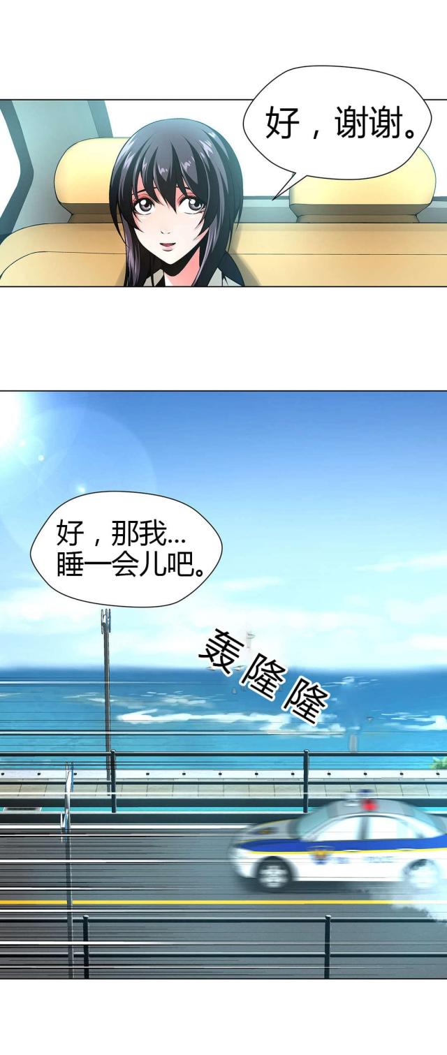 奴隶是什么意思漫画,第49话1图