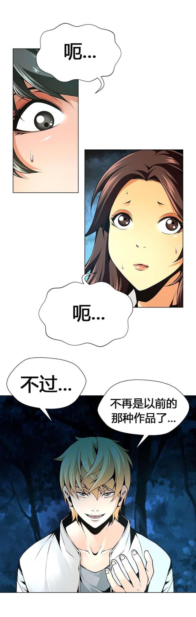 奴隶姐妹漫画,第59话1图