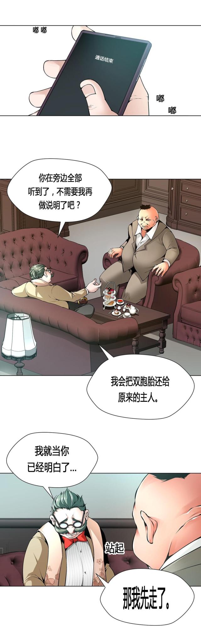 奴隶系列的电影漫画,第65话1图