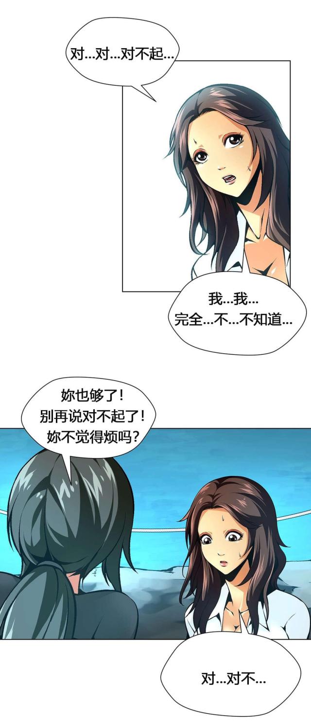 奴隶船电影免费看漫画,第55话2图