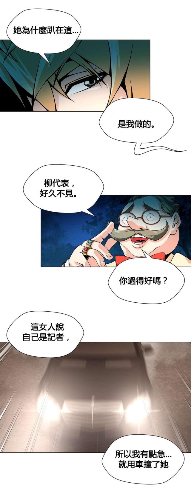 奴隶电影国语版漫画,第70话2图