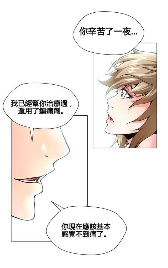 奴隶船电影完整版漫画,第73话2图