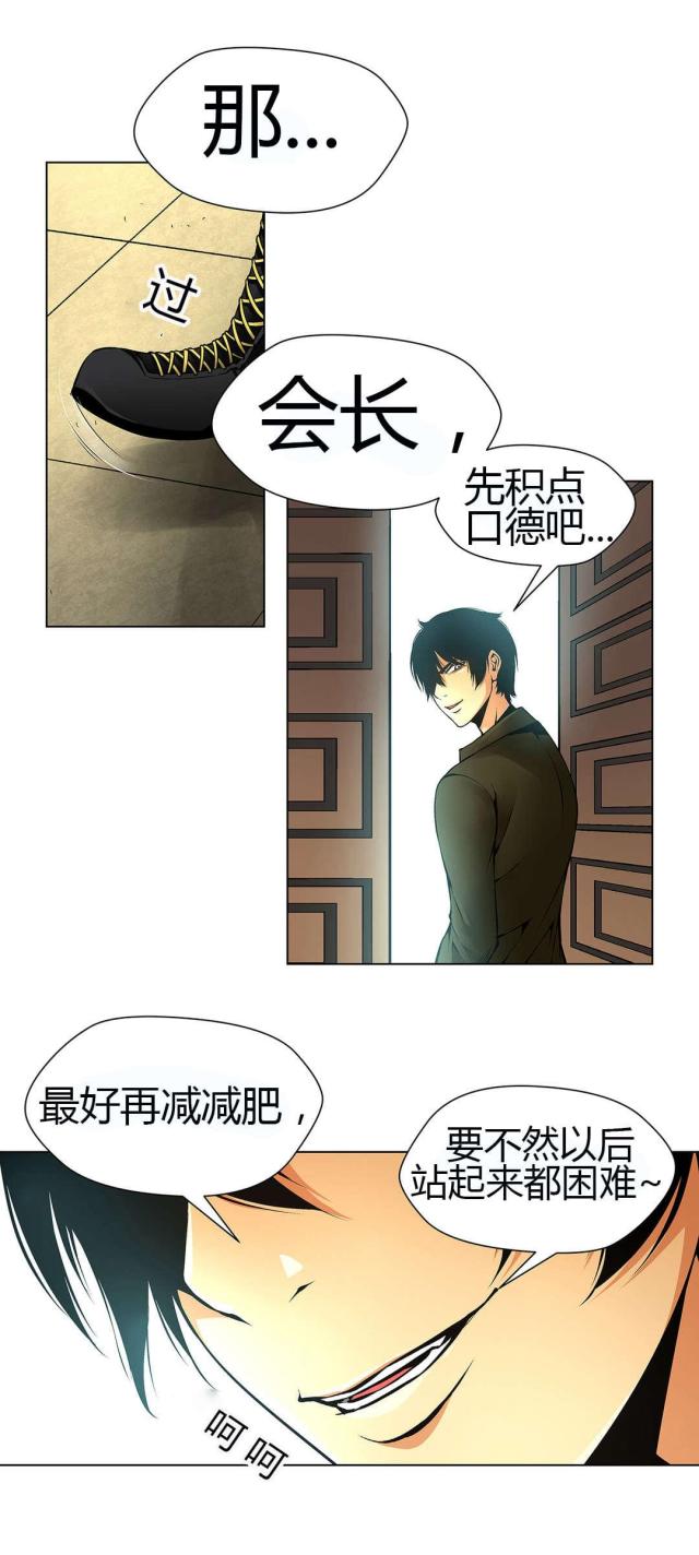 小说奴隶姐妹漫画,第49话1图