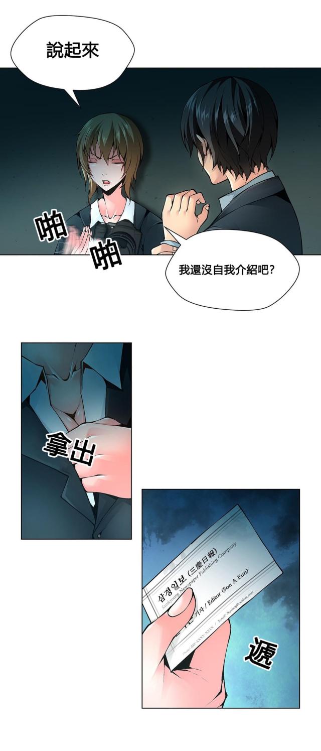 奴隶姐妹漫画,第68话1图