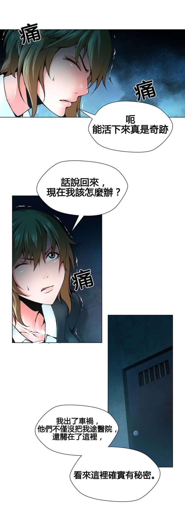 奴隶条约的范文漫画,第71话1图