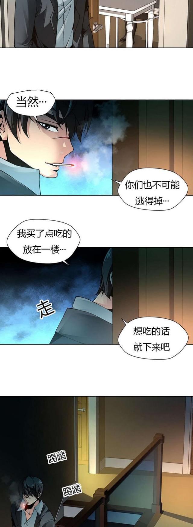 奴隶姐妹电影漫画,第11话2图