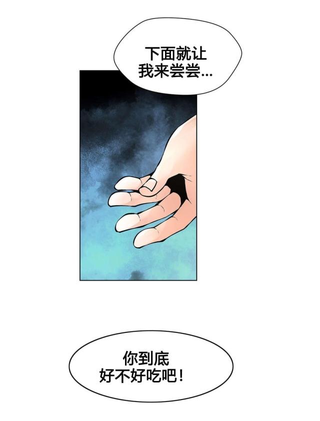 奴隶姐妹漫画,第78话2图