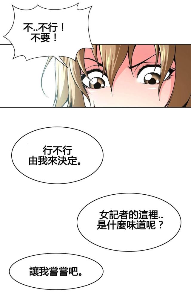 姐妹舞狮团漫画,第74话1图