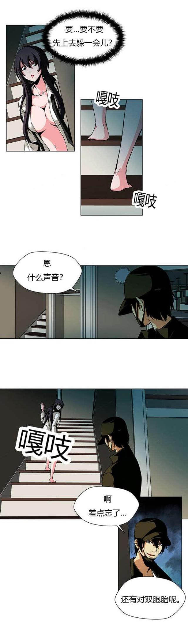 奴隶姐妹漫画,第25话1图