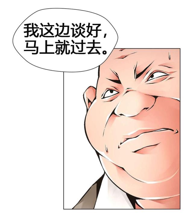 奴隶情人漫画,第64话2图