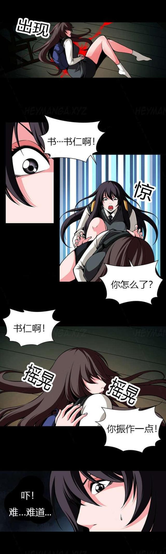 奴隶歌曲原唱完整版漫画,第23话1图