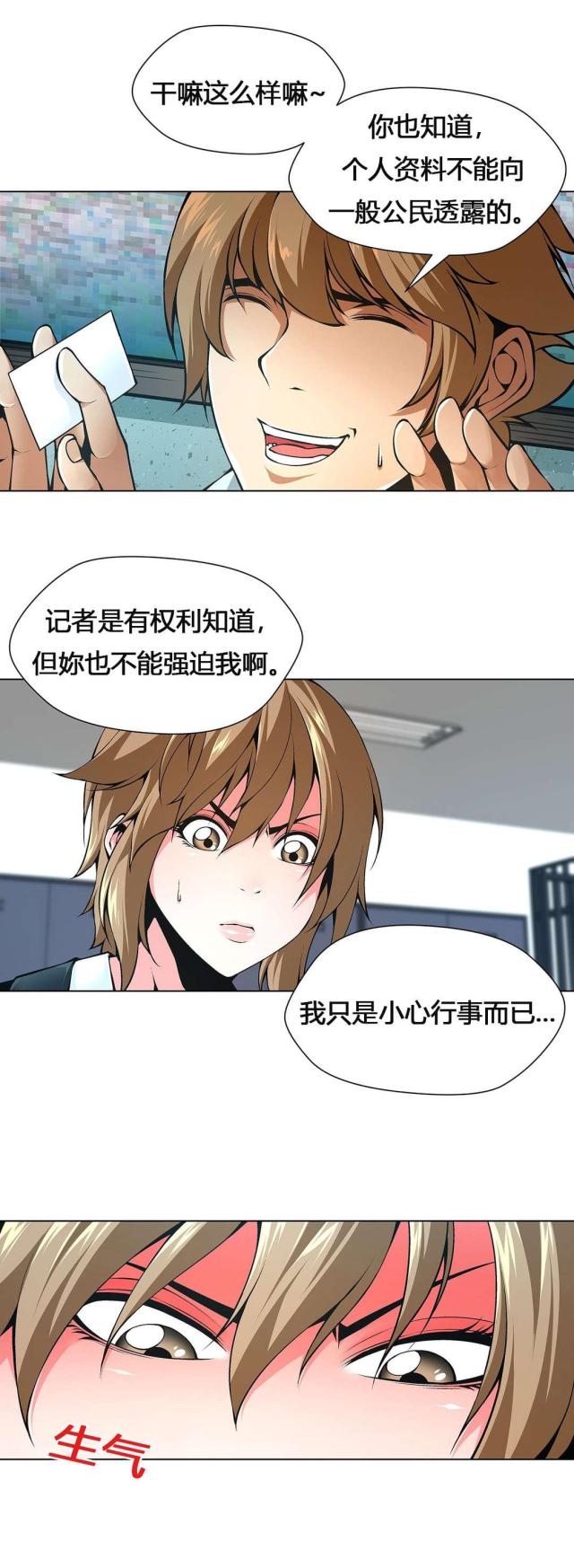 奴隶电影国语版漫画,第61话1图