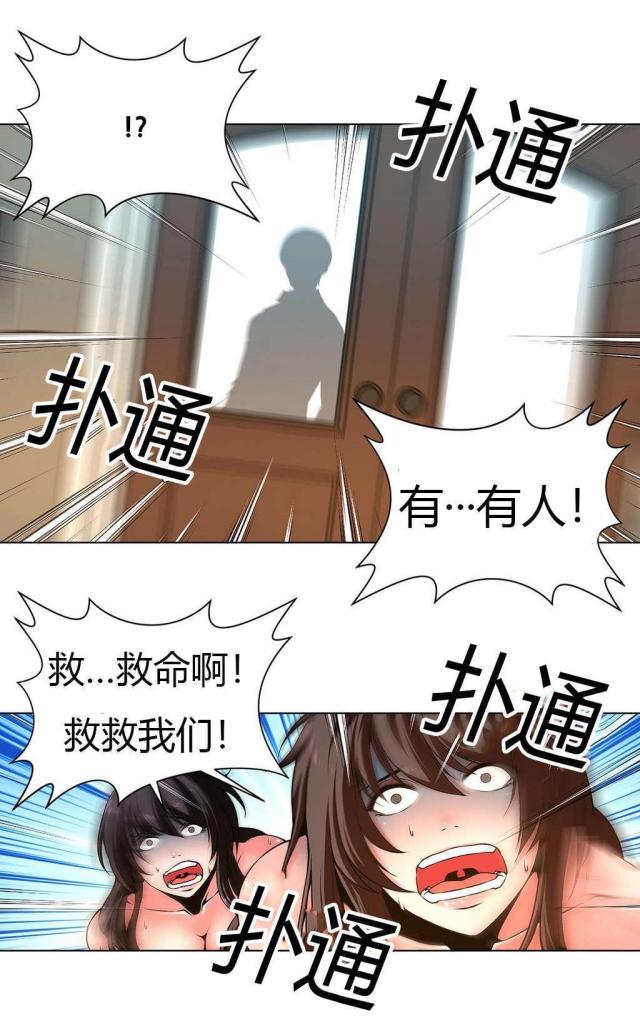 奴隶姐妹漫画,第5话2图