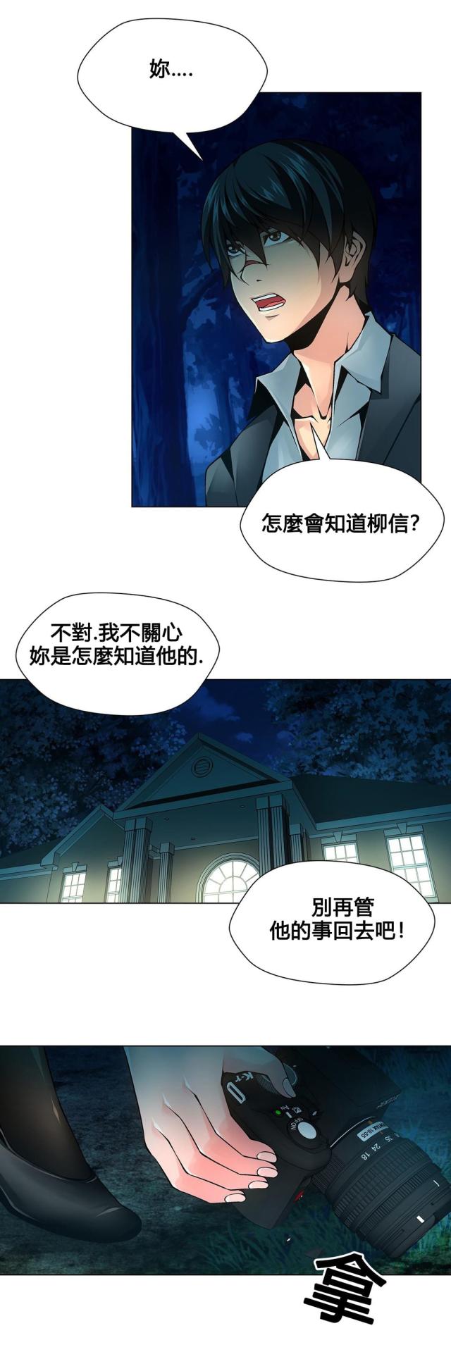 奴隶英文漫画,第68话2图