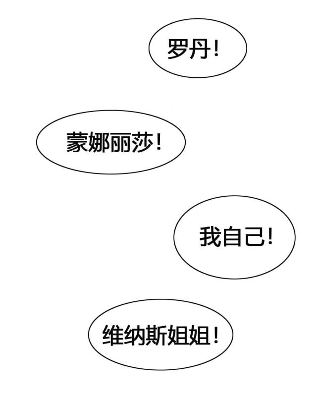 奴隶姐妹漫画,第55话2图