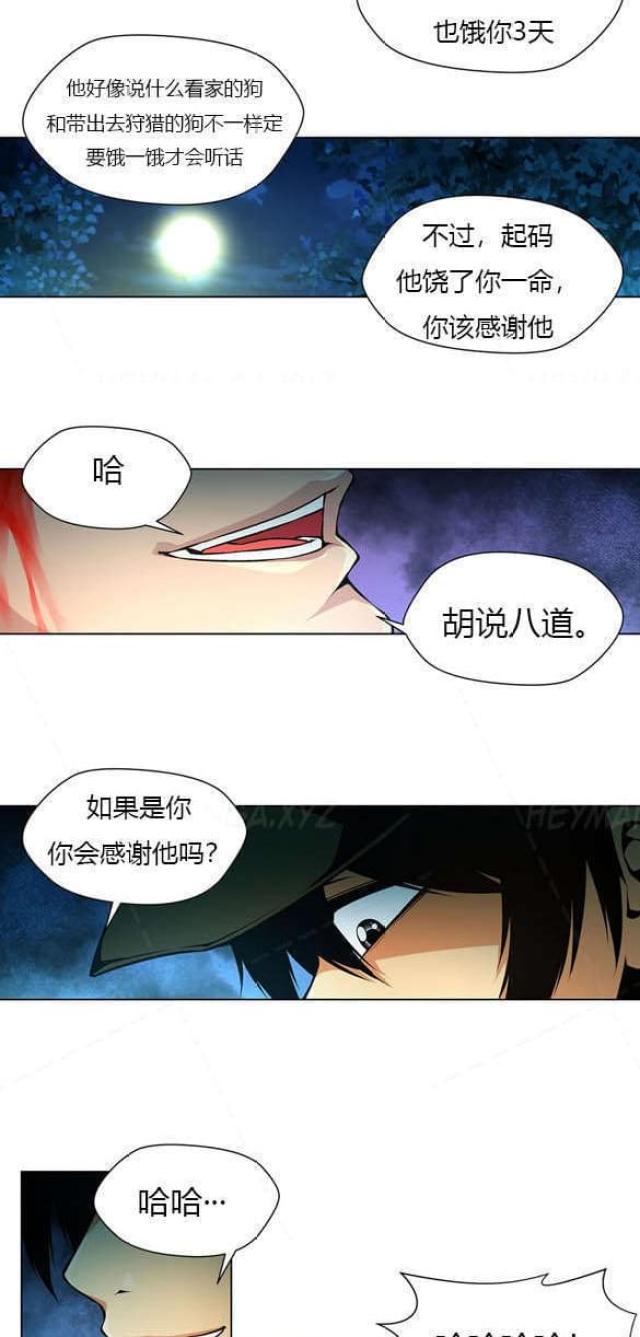 奴隶者漫画,第19话2图