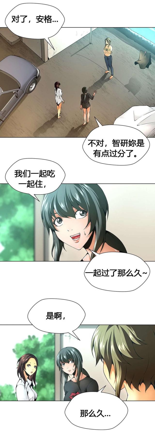 姐妹奴隶电影免费看完整版漫画,第56话2图