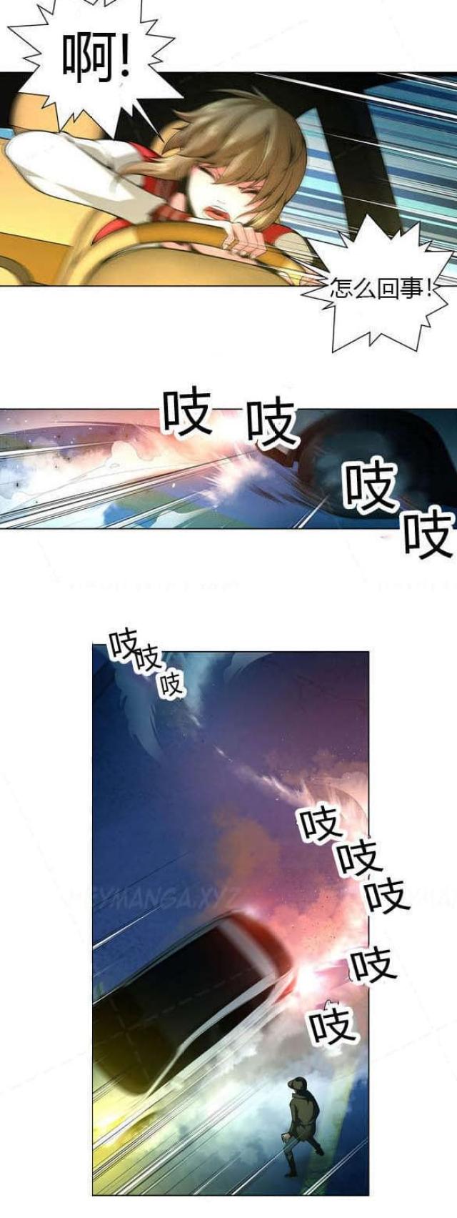 奴性是什么意思漫画,第20话2图