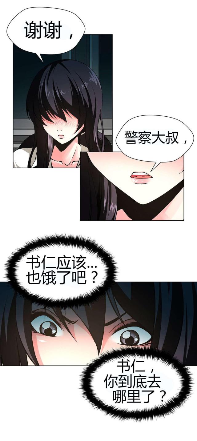 奴隶姐妹漫画,第47话1图