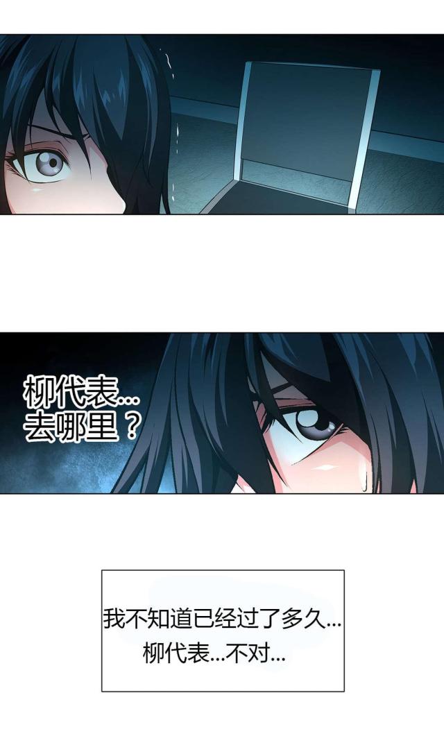 奴隶姐妹漫画,第51话1图