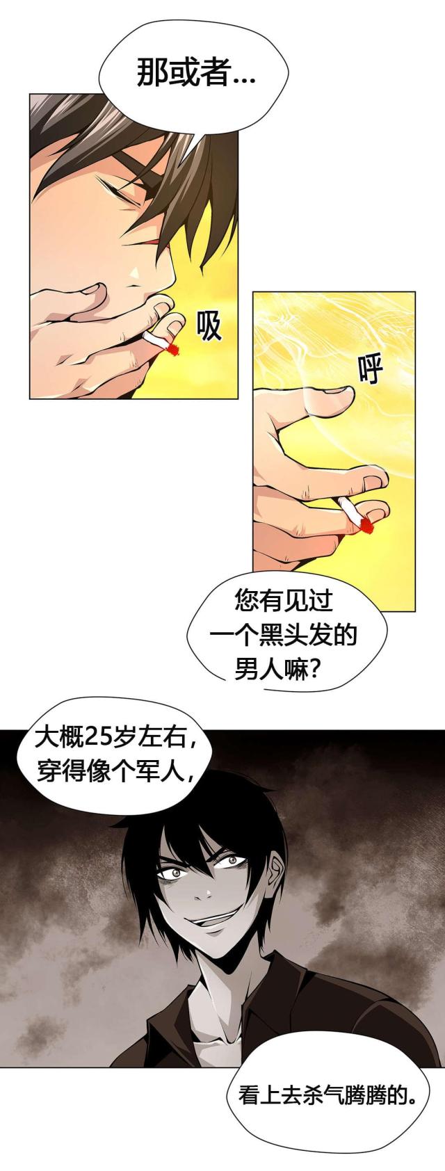 姐妹与奴隶日剧漫画,第57话1图