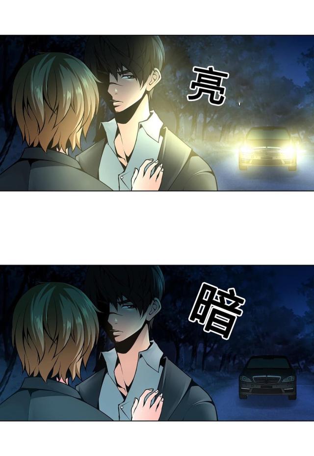 奴隶岛漫画,第69话2图