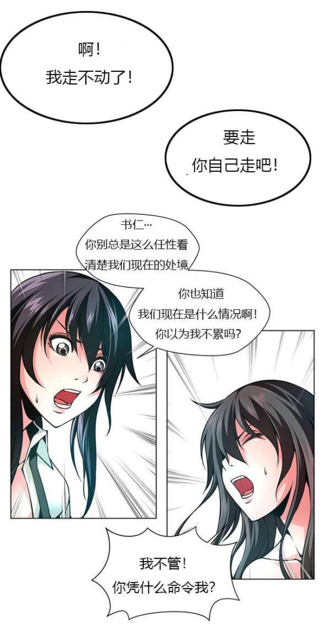 奴隶姐妹漫画,第41话1图