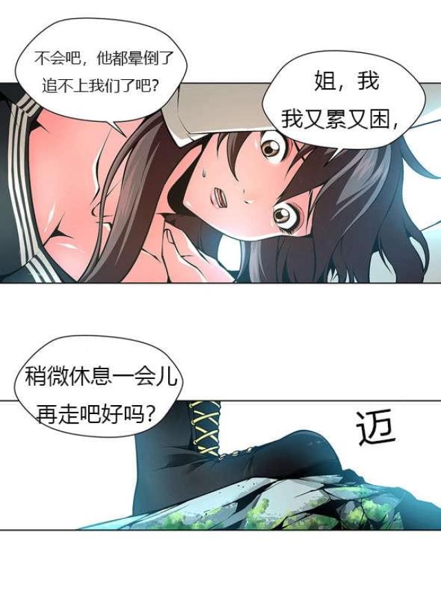 奴隶主的小妾漫画,第40话2图