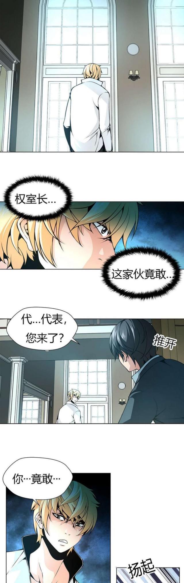 奴隶城免费观看完整版电影漫画,第16话2图