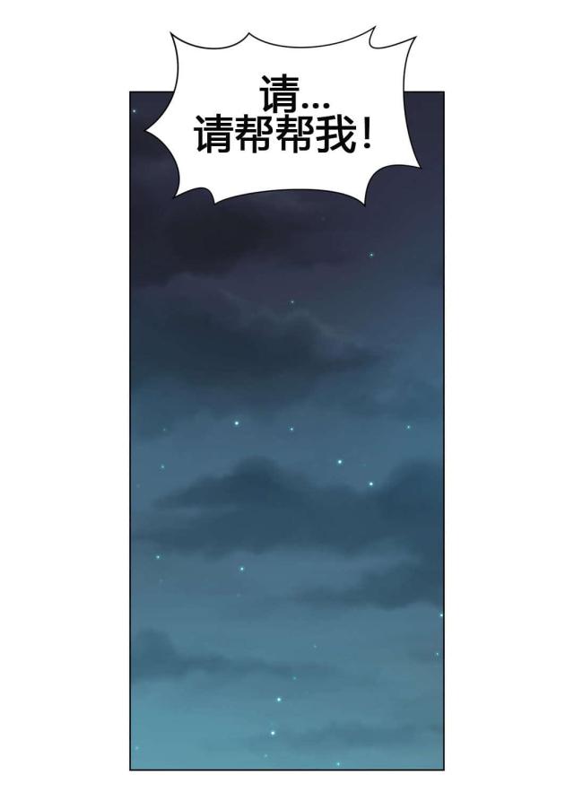 姐妹与奴隶日剧漫画,第57话2图