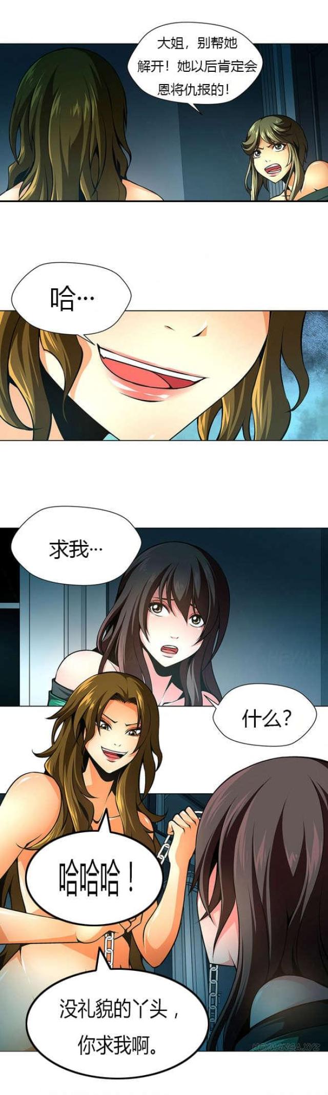 姐妹是奴隶漫画,第30话2图