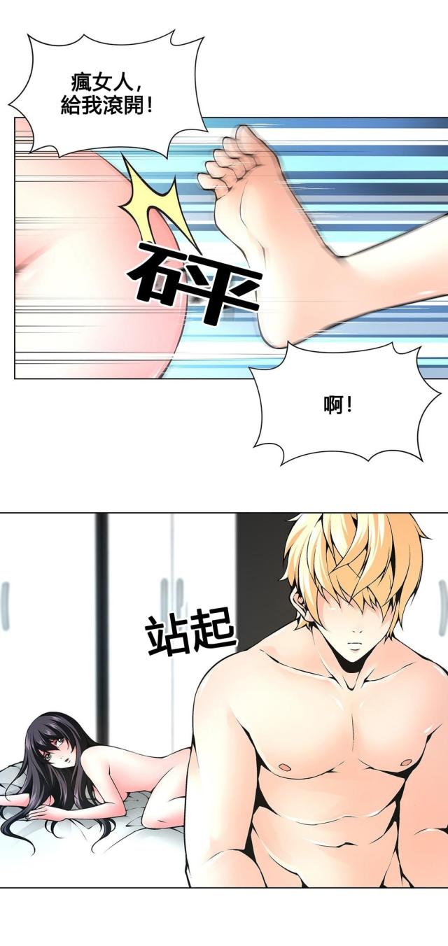 奴隶岛漫画,第69话1图